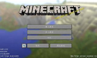 minecraft远程联机方法